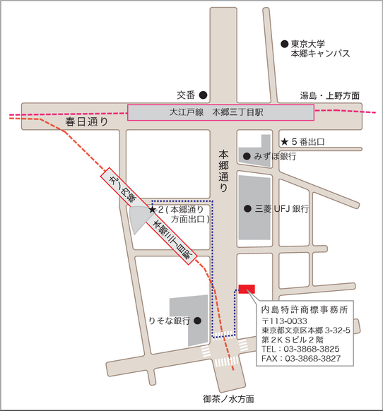内島特許商標事務所 東京都文京区本郷1-33-24 特許権、商標権、意匠権、実用新案権及び著作権等に関する業務,